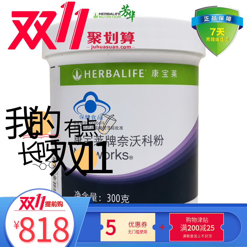 国产康宝莱奈沃科粉 夜宁新精氨酸抗疲劳促睡眠官网旗舰店正品在类目 保健食品/膳食营养补充食品, 普通膳食营养食品, 蛋白粉/氨基酸/胶原蛋白, 氨基酸中 - 来自Buy2taobao.com提供专业的淘宝代购服务