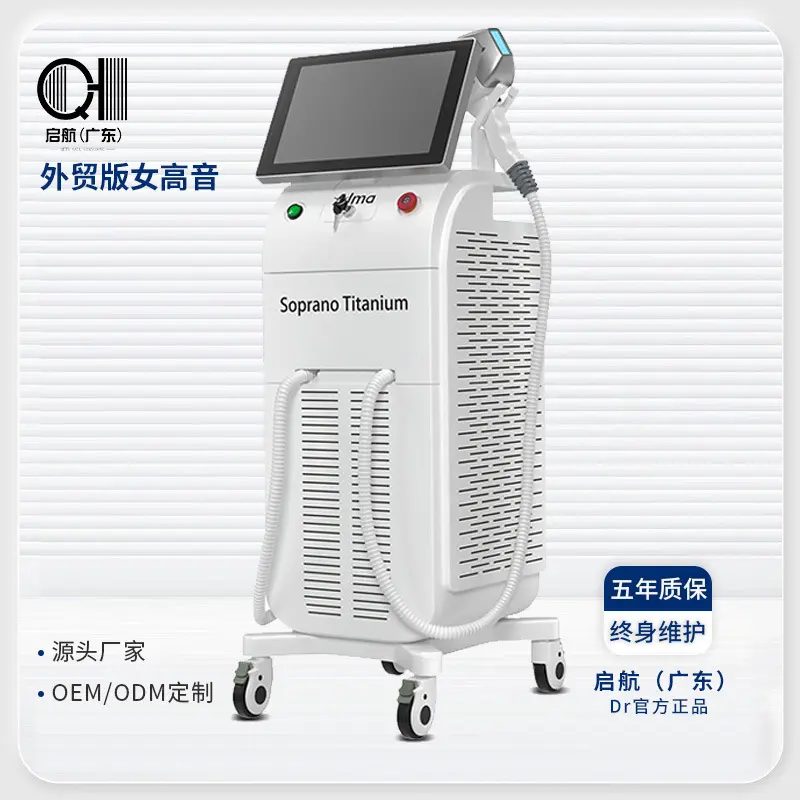 三波段女高音美容仪器理疗仪器嫩肤仪洗眉洗纹身一体机美容院外贸