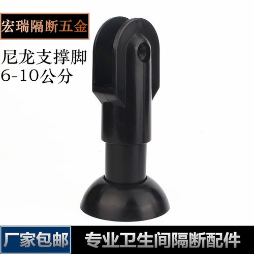 薄利多销卫生间塑料支撑脚隔断脚