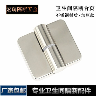 公共厕所卫生间隔断配件洗手间自闭门合页脱卸合页平叠隔断门合页