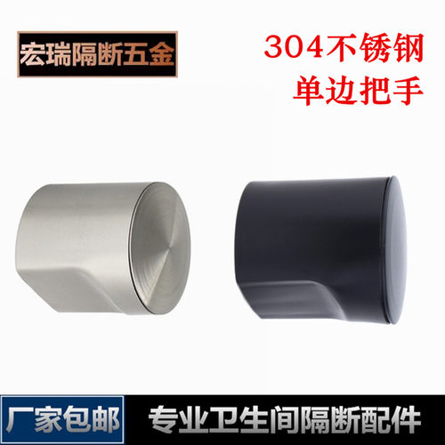 免打孔单边把手黑色拉手不锈钢厚