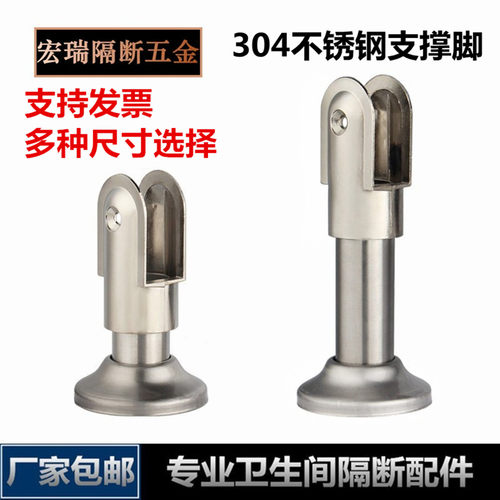 薄利多销隔断支架公共厕所支撑脚