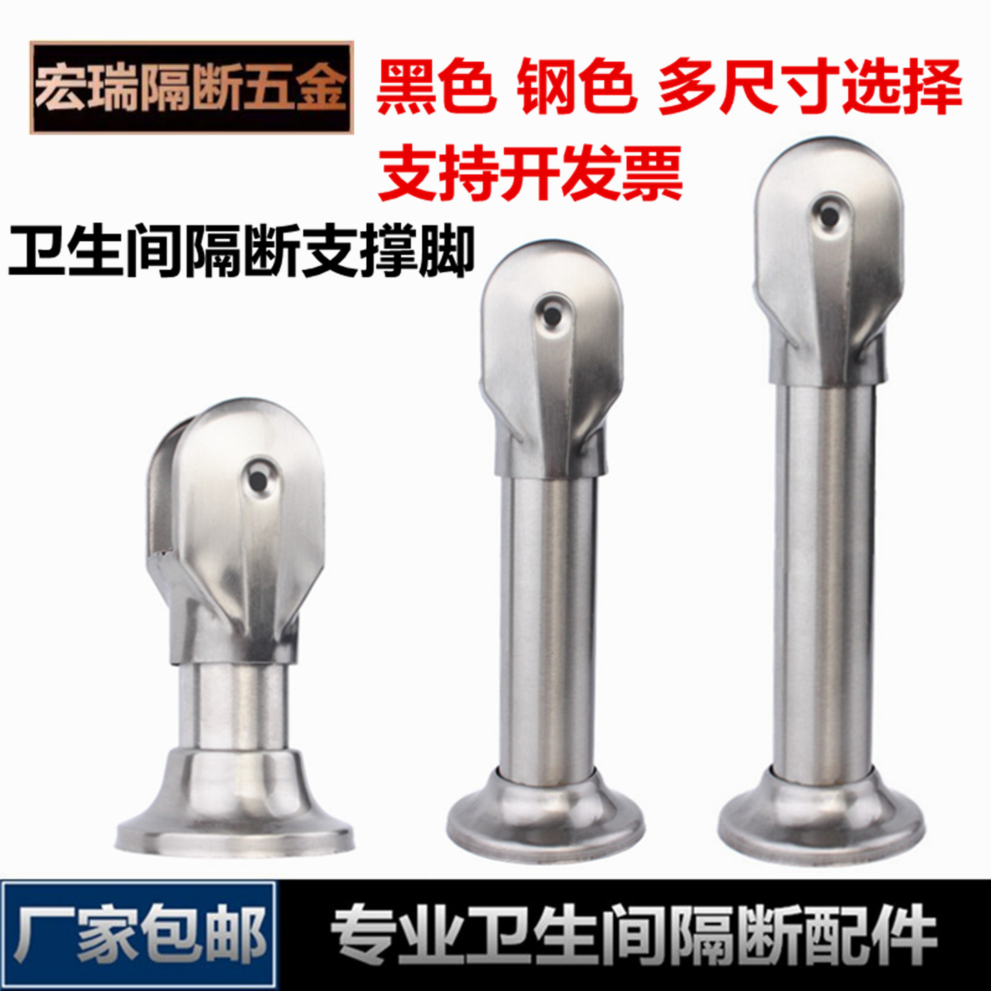 可调304不锈钢加厚款隔断支撑脚