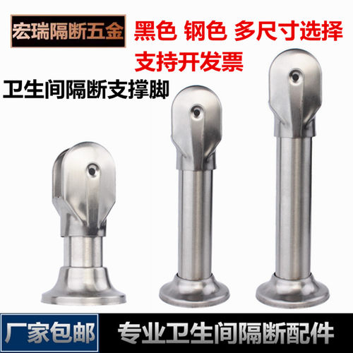 可调304不锈钢加厚款隔断支撑脚