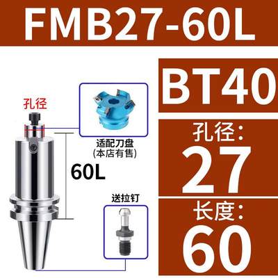 BT40刀柄数控车床加工中心CNC铣刀盘接杆BT50FMB22平面铣刀柄铣床