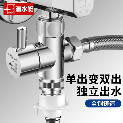 潜水艇三通分水器活接带开关全铜