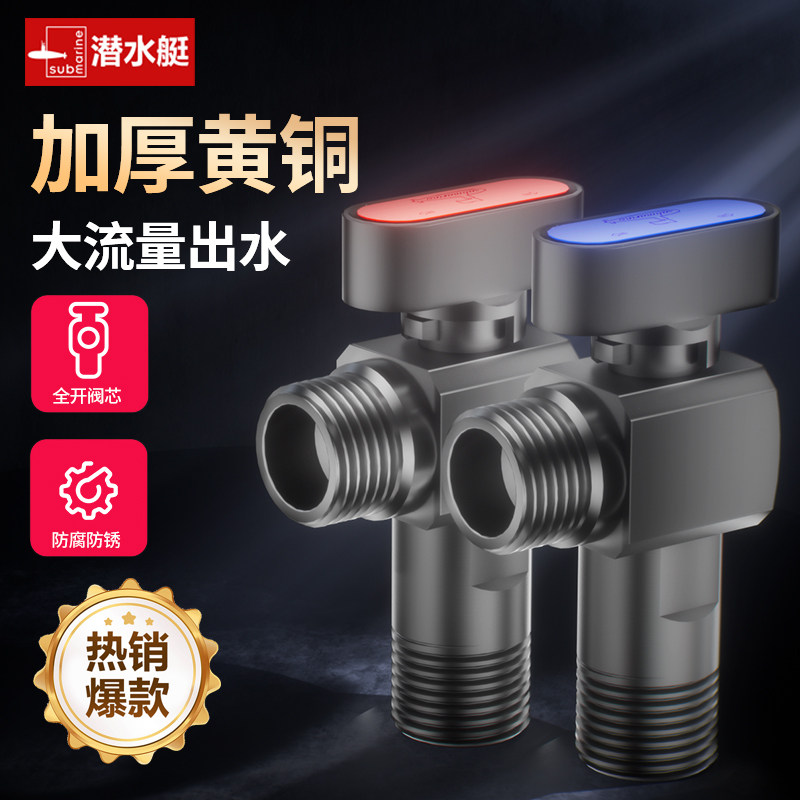 潜水艇球阀燃气热水器专用马桶角阀全铜大流量水阀开关三角阀直通,五金/工具,球阀,淘宝优惠券,粉丝福利购,淘宝优惠卷