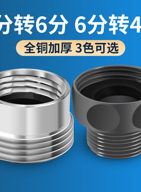 洗衣机水龙头进水口转接头专用全铜4分螺纹6分家用角阀通用配件嘴