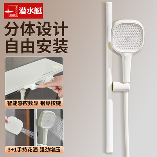淋浴花洒套装 潜水艇分体式 奶油白家用增压浴室喷头卫浴洗澡淋雨器