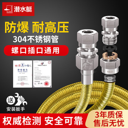 潜水艇燃气波纹管防爆高压热水器天然气专用304不锈钢连接软管子