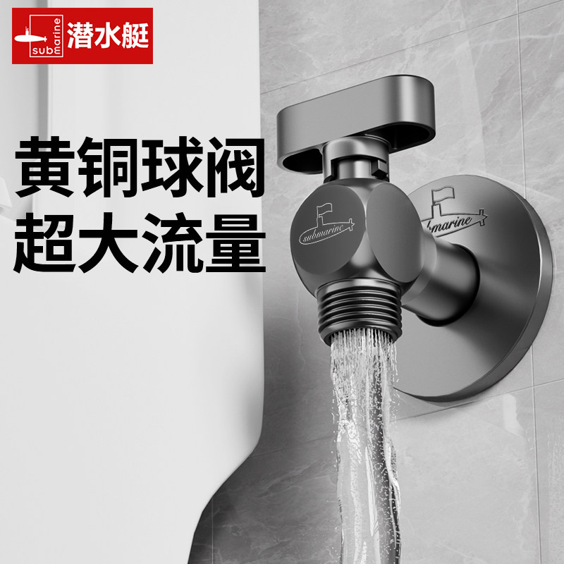 潜水艇球阀家用大流量热水器马桶直通三角阀全铜46分龙头开关阀门