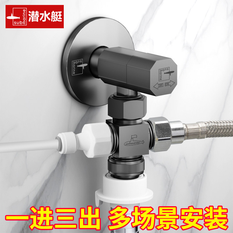 潜水艇一进三出四通全铜防爆角阀图片