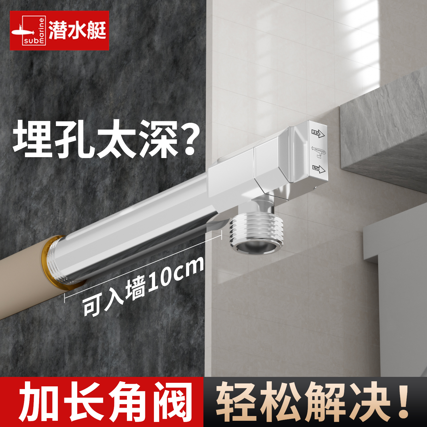 潜水艇加长角阀全铜家用大流量马桶水阀开关冷热水器三角阀水龙头