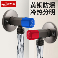 潜水艇角阀全铜水阀开关水龙头冷热水器马桶三角阀家用大流量球阀