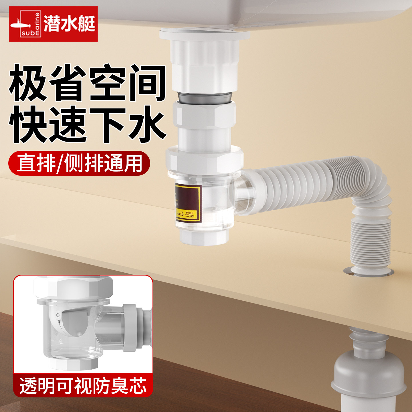 潜水艇洗手盆下水管排水管面盆台盆洗脸盆漏水塞下水管防反臭神器