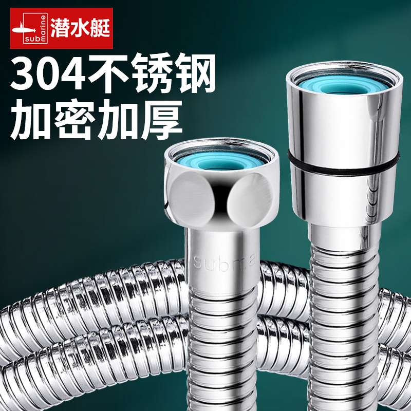 不锈钢加密加厚花洒软管防爆防漏