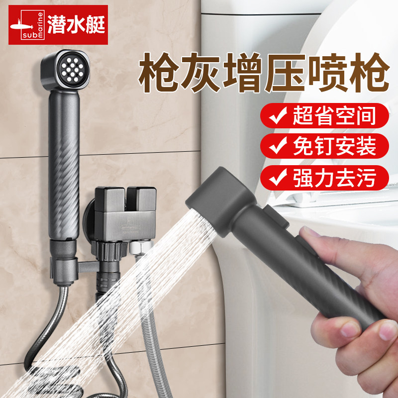 潜水艇马桶伴侣冲洗喷枪厕所龙头一进二出角阀卫生间增压水枪家用