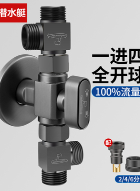 潜水艇四通球阀开关一进三出大流量角阀家用全铜64分三通分水阀门