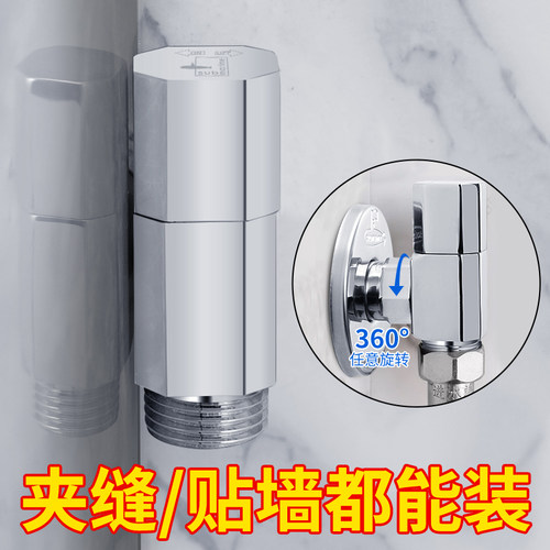 潜水艇万向旋转角阀贴墙夹缝可装