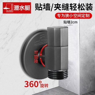 潜水艇角阀全铜家用万向旋转热水器马桶大流量水龙头直通开关阀门