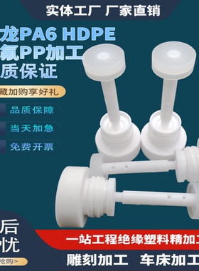 白色聚四氟乙烯板垫四氟板加工特富龙管特氟龙棒ptfe铁氟龙棒加工