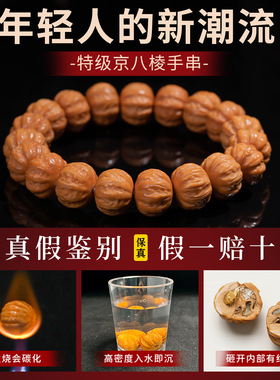 猴头雕刻京八棱核桃佛珠手串男