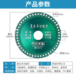 板岩切割片钎焊大理石片瓷砖切多功能彩钢瓦铁皮复合干金属角磨机