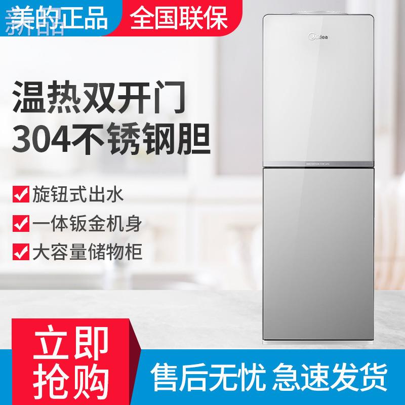 美的饮水机立式温热冷热家用办公饮水机