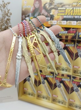 地铁求生合金兵器挂件火焰刀礼物