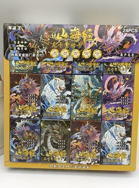 新款山海经龙卡变动卡HDW-021 儿童学生收藏变动卡学校周边热卖款