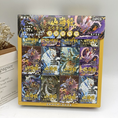 新款山海经龙卡变动卡HDW-021 儿童学生收藏变动卡学校周边热卖款