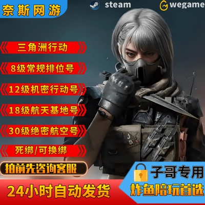 手游账号10W三角币棱镜攻CDK