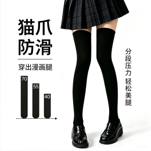 猫爪硅胶防滑过膝袜天鹅绒压力袜JK袜子女长筒大腿袜强压显瘦春夏