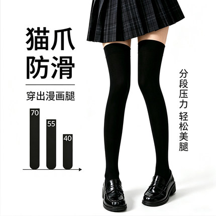猫爪硅胶防滑过膝袜天鹅绒压力袜JK袜子女长筒大腿袜强压显瘦春夏