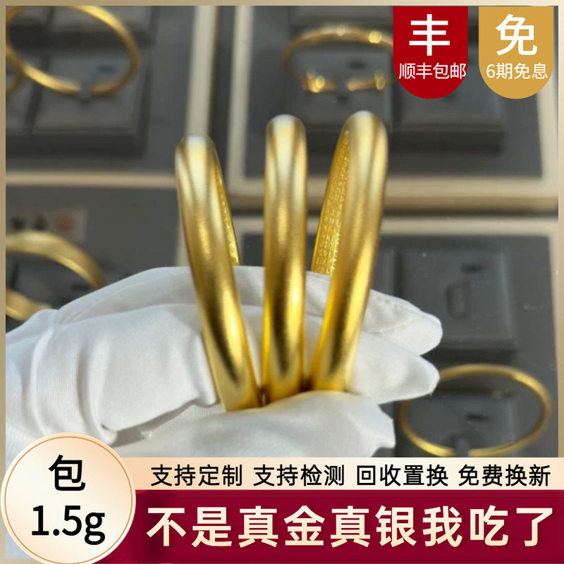 金店同款金包银泥鳅背手镯女