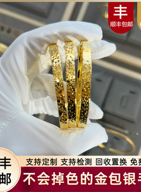 金店同款金包银碎冰冰手镯女款