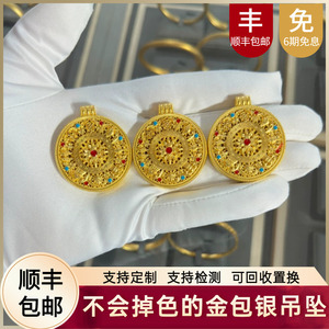 金店同款金包银吊坠女款珐琅彩