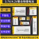 3.7v充电电池锂电池聚合物蓝牙耳机360行车记录仪胎压内置小电芯