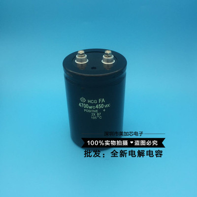 全新原装进口日本日立电容器450V4700UF400V4700UF450V现货可直拍
