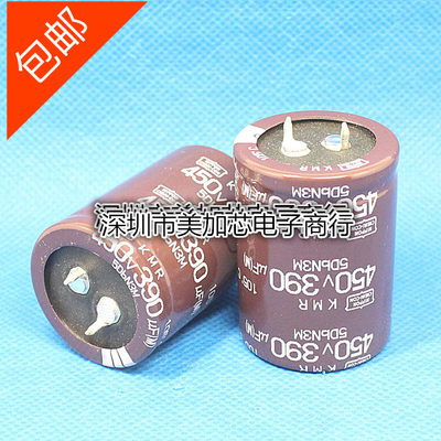 全新400V390UF 450V变频器发烧电焊机电解电容35x50 现货可直拍