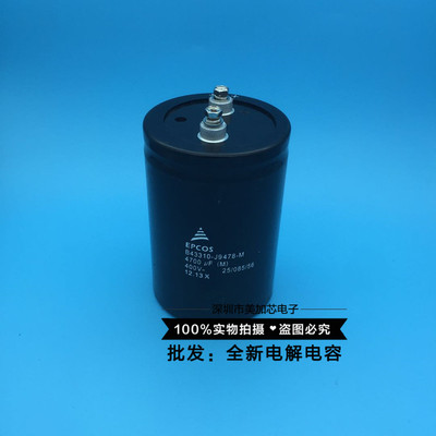 400V4700UF 德国EPCOS B43310-J9478-M 全新原装包邮 现货可直拍