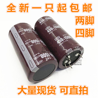 400v450V1500UF四脚变频器直拍