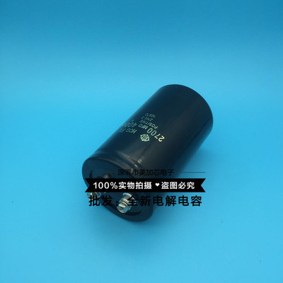 全新400V2700UF 东芝电梯电容器 50x130 75*80 现货可直拍