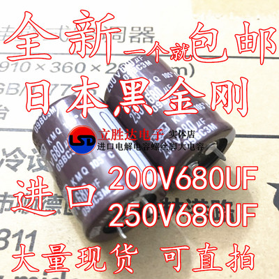 250V680UF200V22x4025x30