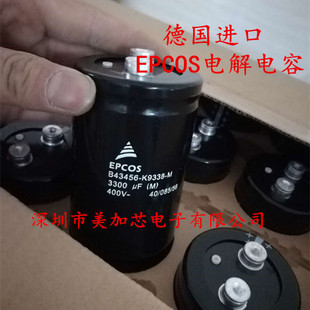 B43456-K9338-M 400V3300UF 变频器德国EPCOS电解电容 现货可直拍