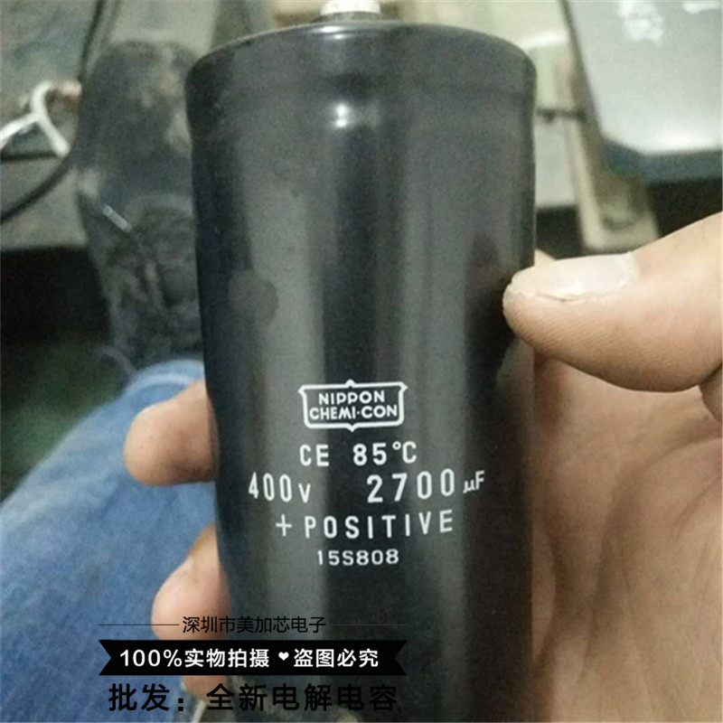 400V2700UF 50*130 450V 全新原装 东芝电梯电容器 现货可直拍