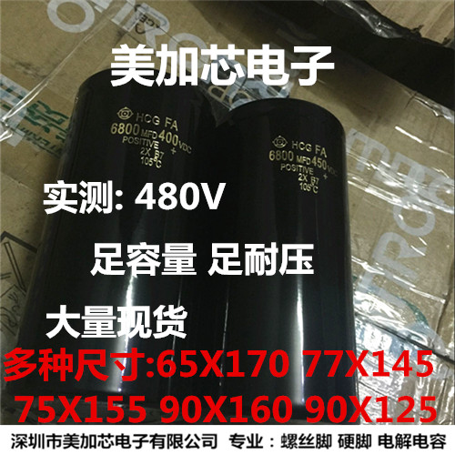 日立电容器HCG FA 400V6800UF 500V 6800MFD450VDC 现货可直拍