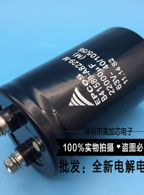 63V22000UF 进口电容器 德国EPCOS B41580-A8229-M现货可直拍
