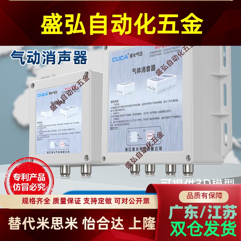新型气动电磁阀消声器气缸真空发