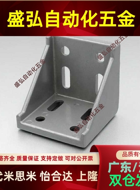 压铸角座 HLXD86060 88080大角件 铝型材专用直角连接强力角码